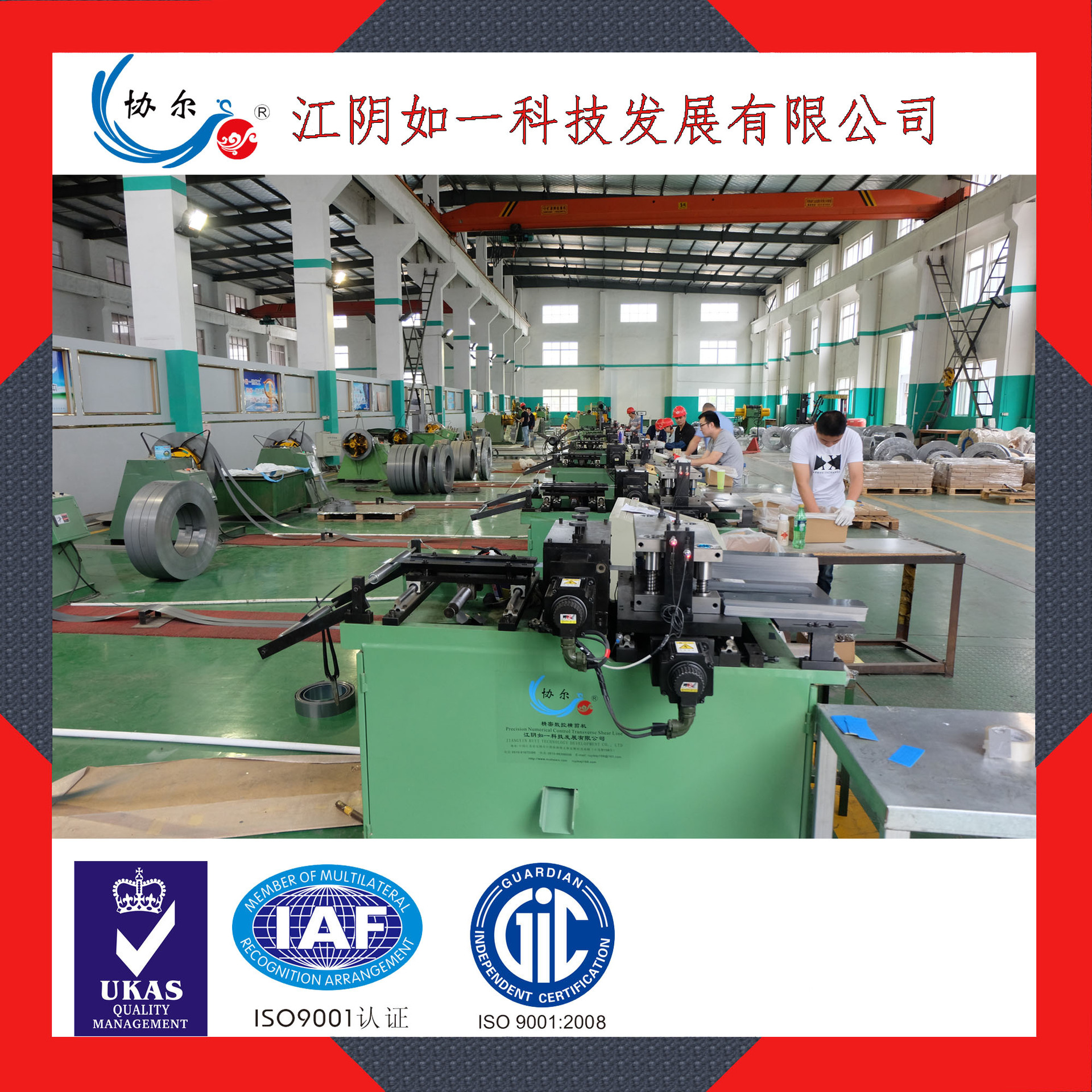 供应变压器矽钢片铁芯数控横剪线 横剪机