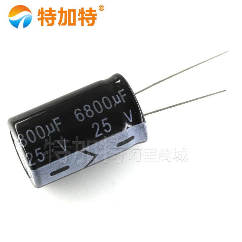 特加特| 电解电容 25V/6800UF 体积16*30mm