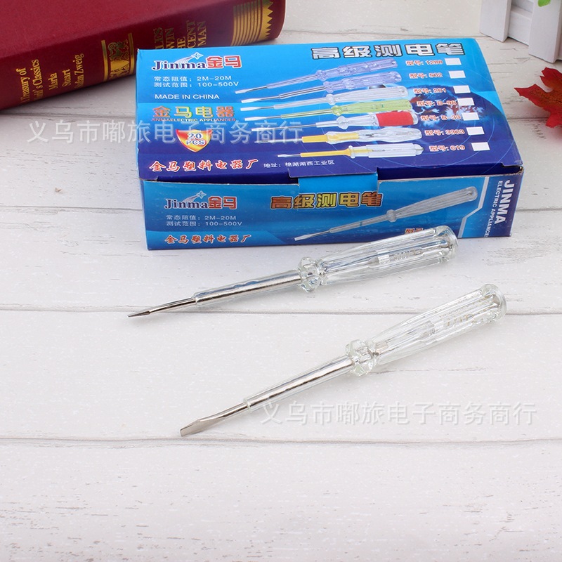 电笔批发 测电笔 亮灯式试电笔 一元批发