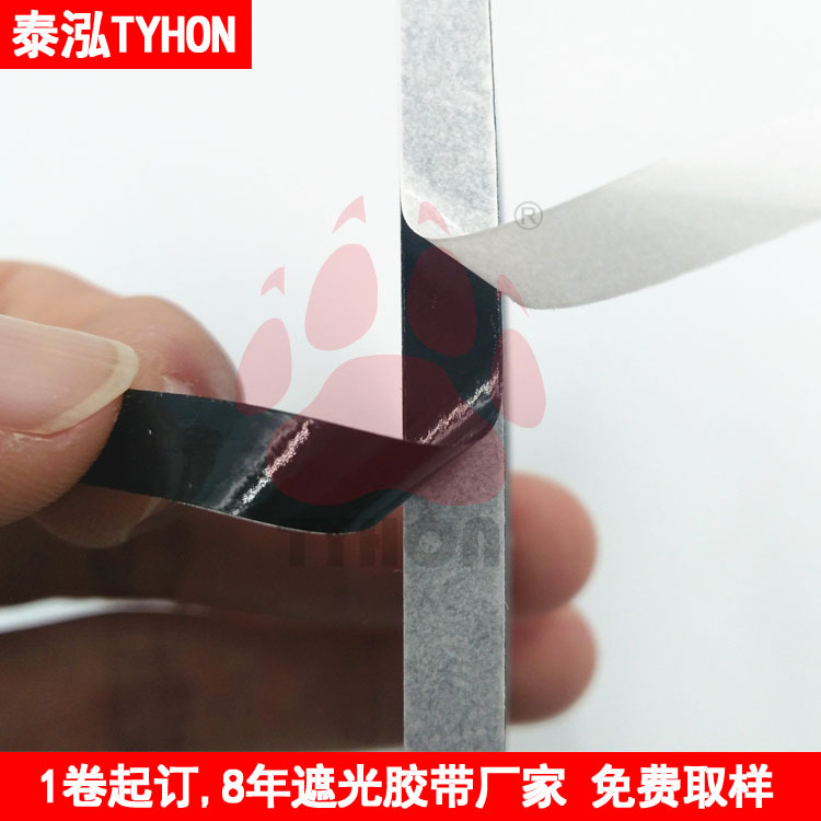 厂家直销LED背光源模切专用PET黑色胶带,黑色遮光双面胶带