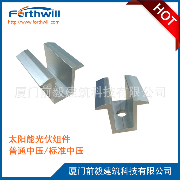 厂家直供 太阳能光伏支架组件 标准光中压 太阳能几字型中压块