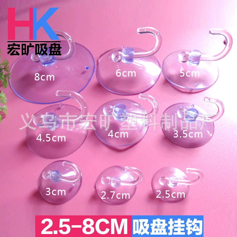 Крючок-присоска для ванной комнаты из ПВХ, прозрачный, с вакуумным креплением, для снятия экранов, пластиковый, маленький