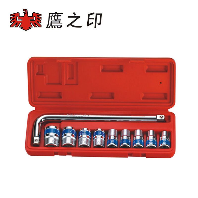 台湾鹰之印10件精品蓝带套筒组套12.5MM 8-24MM六角 12角套筒套装
