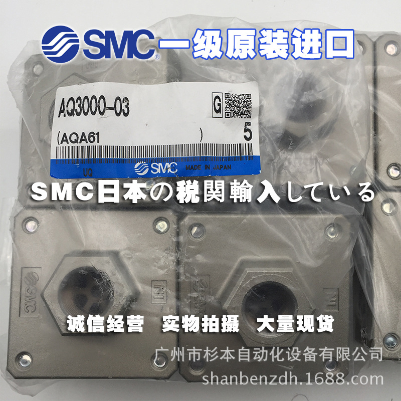 日本SMC一级原装  AQ3000-03 快速排气阀 螺纹连接