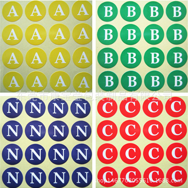 英文字母贴纸字母不干胶标签ABCN字样标签贴纸现做