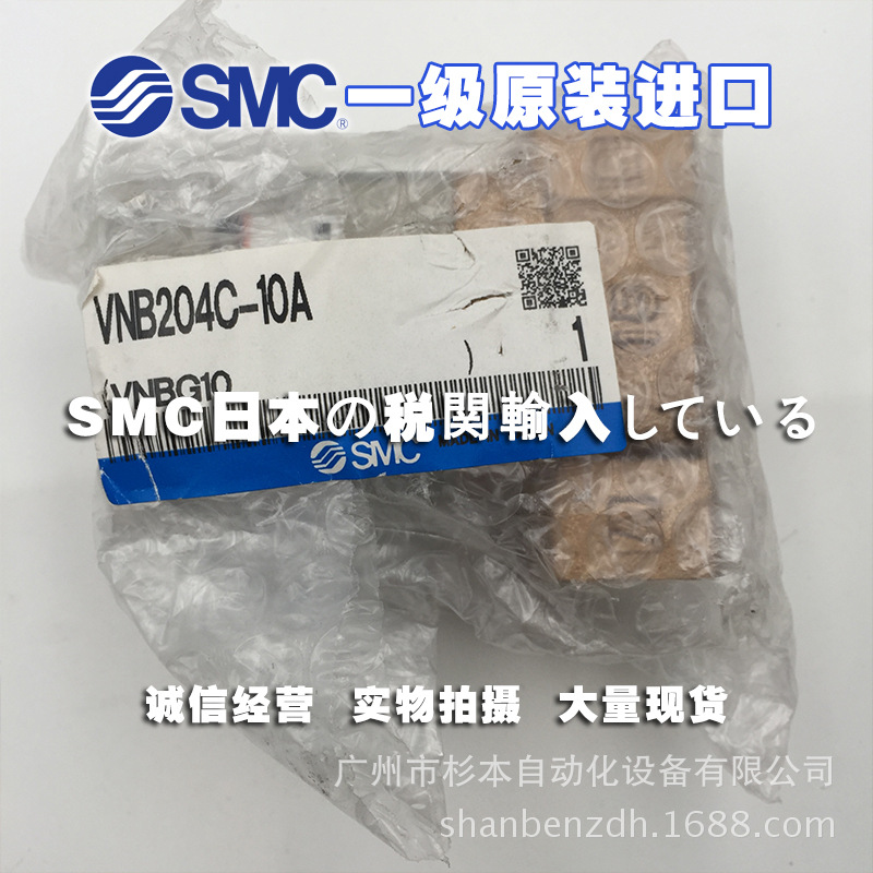 SMC原装 VNB204C-10A 2通电磁阀气控阀
