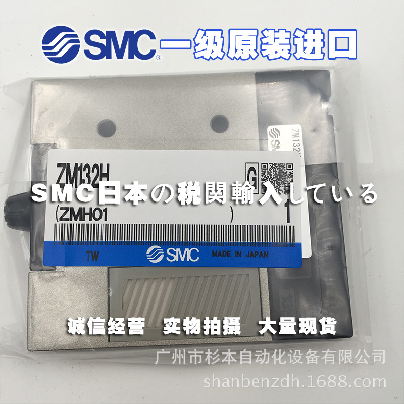 日本SMC一级原装  ZM132H 真空发生器组件
