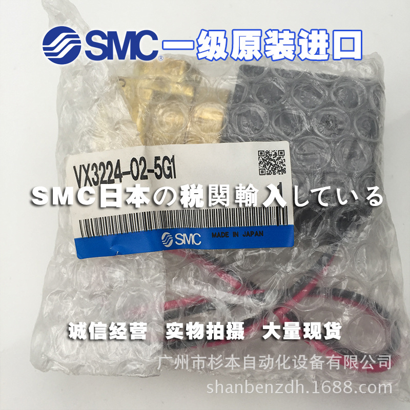 日本SMC一级原装进口 VX3224-02-5G1 直动式电磁阀