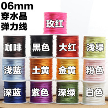 饰品diy手串手链配件线绳批发水晶专用弹力线青金石玛瑙配绳扁线