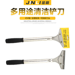 Factory direct supply cleaning blade aluminum alloy cleaning blade sharp durable floor beautiful seam blade cleaning blade