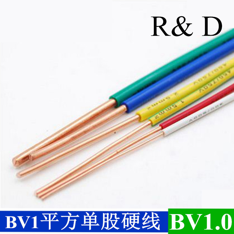 国标纯铜CCC认证BV1.0mm平方 阻燃家装电线电器用线 单芯单股硬线