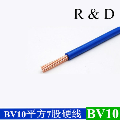 国标纯铜芯CCC认证 BV10mm?平方单芯多股铜丝硬线进户总线过检测|ms