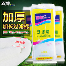 信友1831过滤棉加厚加长水族箱生化过滤棉水族过滤棉 净水棉