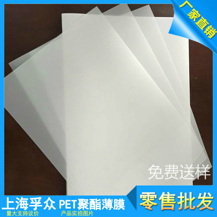 厂家供应12.5丝毛面印刷专用膜 PET双面磨砂膜 磨砂PET膜薄膜