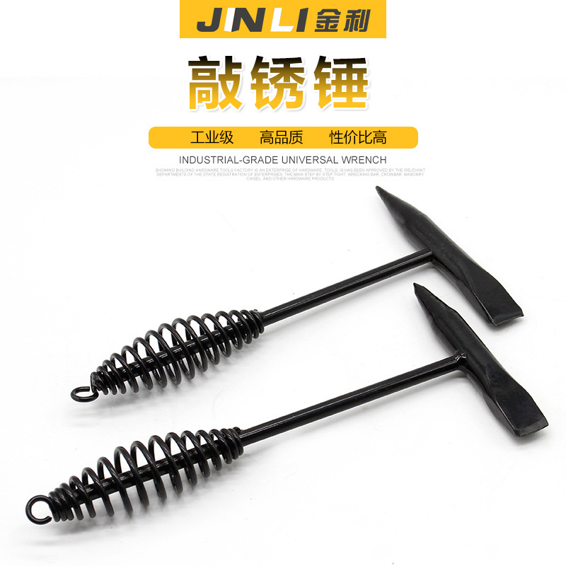 厂家电焊锤弹簧柄碎冰锤300g500g除锈弹簧柄锤子电焊工敲锈锤