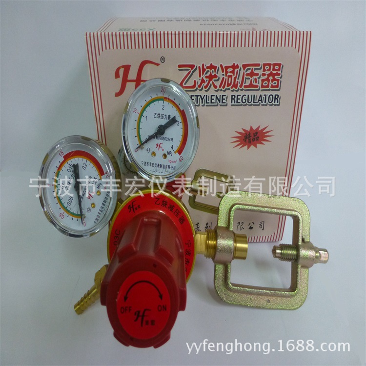 丰宏仪表工厂直接批发X55型乙炔减压阀 宁波丰宏牌乙炔减压器