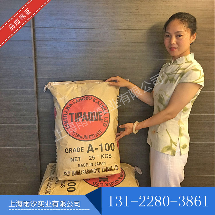 石原钛白粉A100现货供应高纯度高白环保高遮盖料原装高光