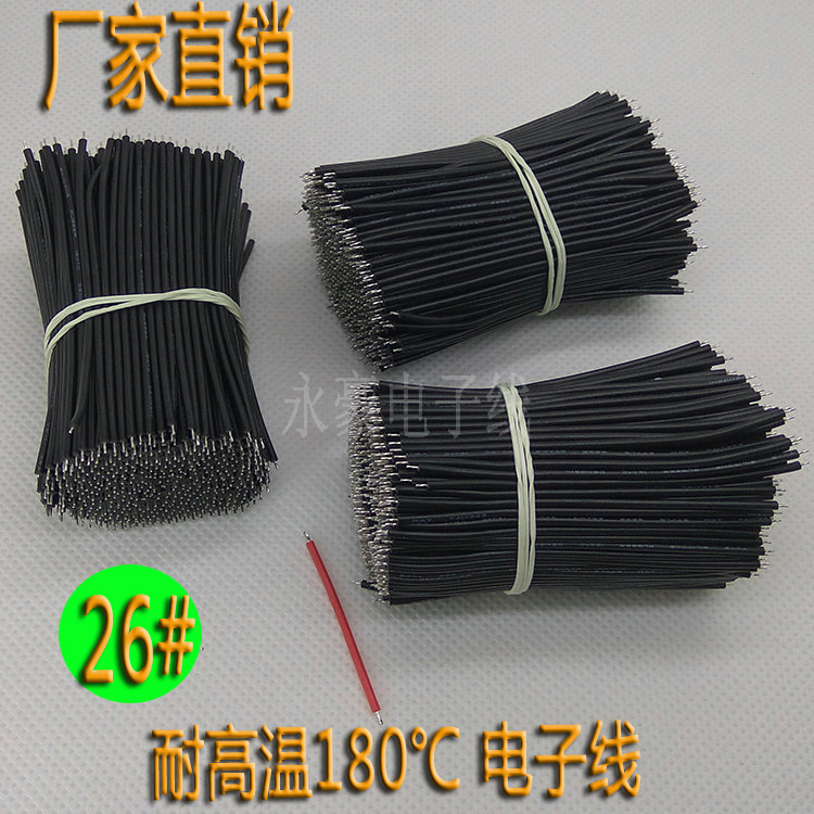 硅胶软线3239 26awg高温线镀锡铜导线 LED灯源电路板信号焊接电线