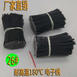 硅胶软线3239 26awg高温线镀锡铜导线 LED灯源电路板信号焊接电线