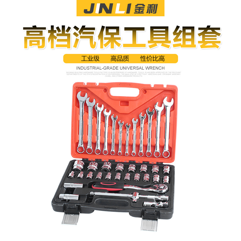 厂家直供套筒组套工具汽修组合套装精品高档汽保工具套装