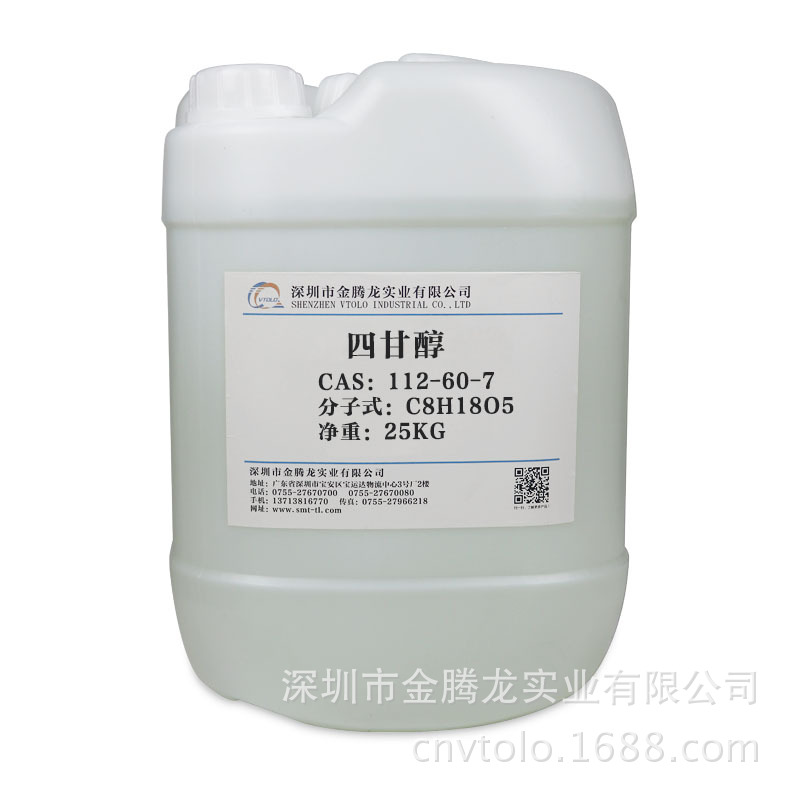 现货供应陶氏高沸点溶剂四甘醇 增稠剂三缩四乙二醇 可分装散售