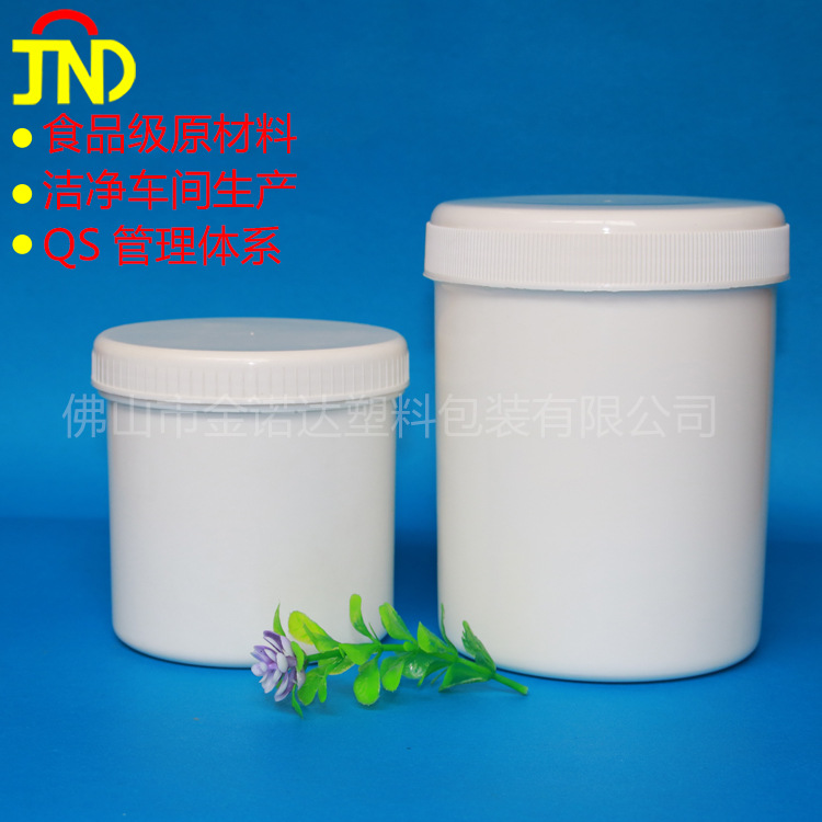 厂家直销500ml塑料瓶 广口瓶 食品罐 涂料塑料壶 塑料罐 油墨瓶