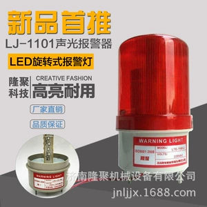 Индикаторная лампа со светомузыкой, светодиодная сигнализация, 220v