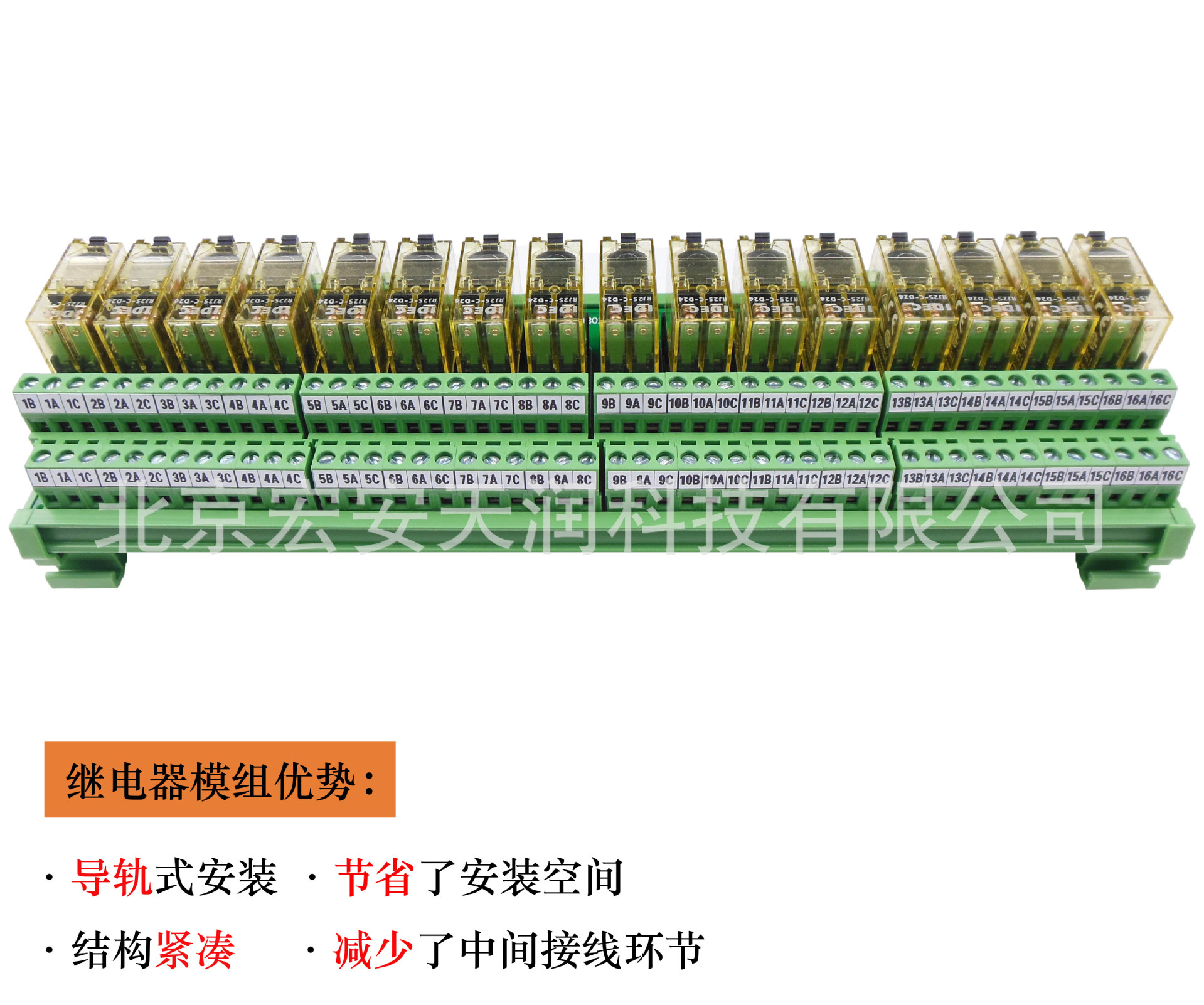 RY2016-D-D24 16位继电器模组,两常开两常闭,继电器可插拔,PLC