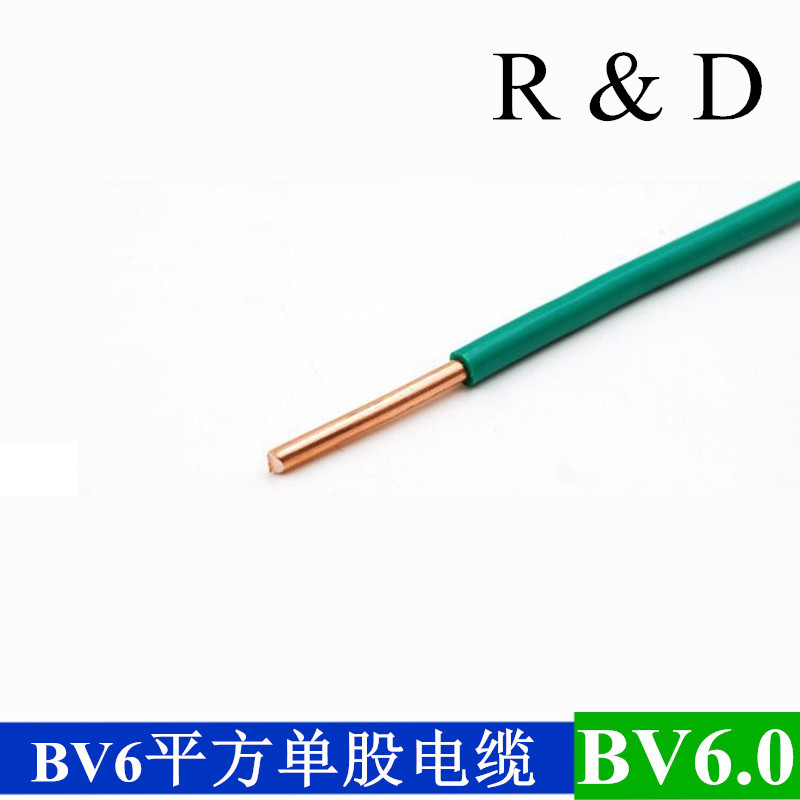 Wire and Cable wholesale Flame retardant BV6.0mm square National standard Copper wire black Hard-line 100 rice