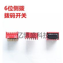 ̨��԰��DIP�ದ����6λDPL-06-V���뿪��6λ ��ɫ����ʽNDPL-06V