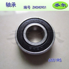 늄���݆܇��� 늙C�S�� �����X݆�S�� 6001RS��̖�S�Ѓȏ�12mm