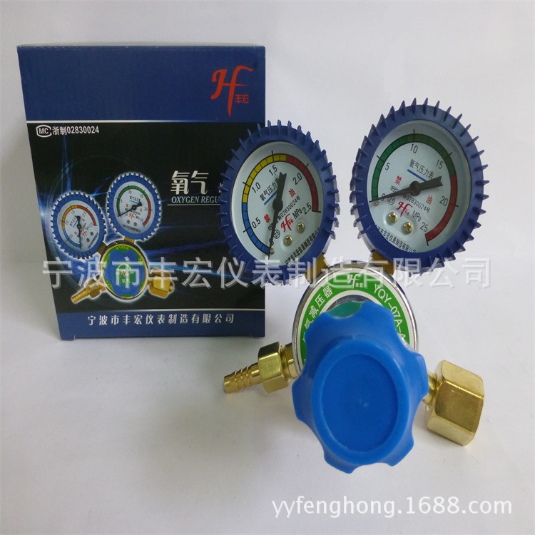 丰宏仪表工厂直接批发氧气减压器 普通铝合金带皮套氧气减压阀