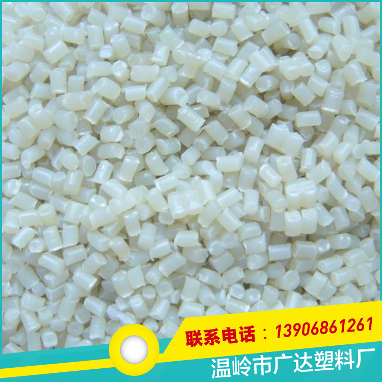 ABS/PC塑料粒子 再生料颗粒 高冲性 阻燃