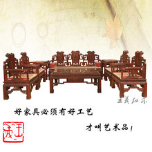 王义红木沙发老挝红酸枝实木客厅如意祥云沙发组合八件套明清沙发