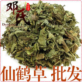 新货仙鹤草500g 子母草 统货 散装零售 全草 龙芽草 中药材批发