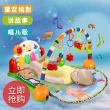 婴儿玩具健身架脚踏琴爬行毯新生儿礼物音乐游戏毯超大礼盒装0岁+