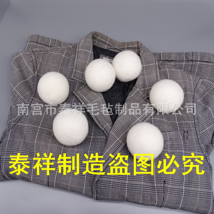 大量供应洗衣毛毡球烘干除皱羊毛球干燥球蓬松衣物毛球
