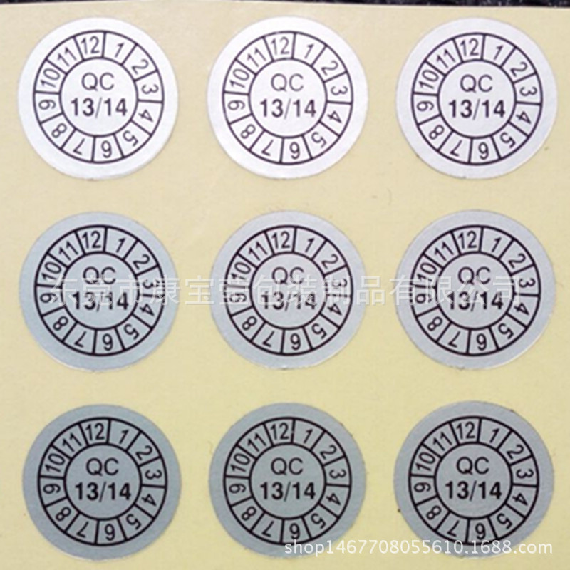 消银龙 电子电器产品标签QC PASSED贴纸 哑银QA IQC 不干胶标贴