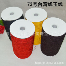 72̖��0.8mm���̨�����K���diy���K���Y�K��ɫ������Ī�m��ɫ