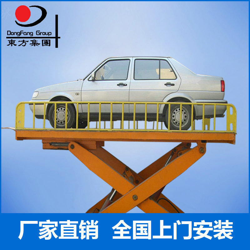 厂家固定剪叉式汽车升降平台液压式液压升降平台
