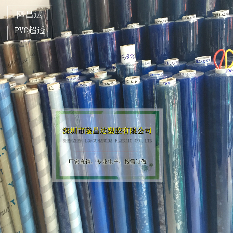 PVC超透 无P透明 水晶膜 压延PVC膜 PVC薄膜软膜卷材 箱包材料