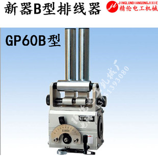 PX60B�͹�U�ž���ɽ������XINQI�Ԅ���λ���Žz�g���C��늾���|
