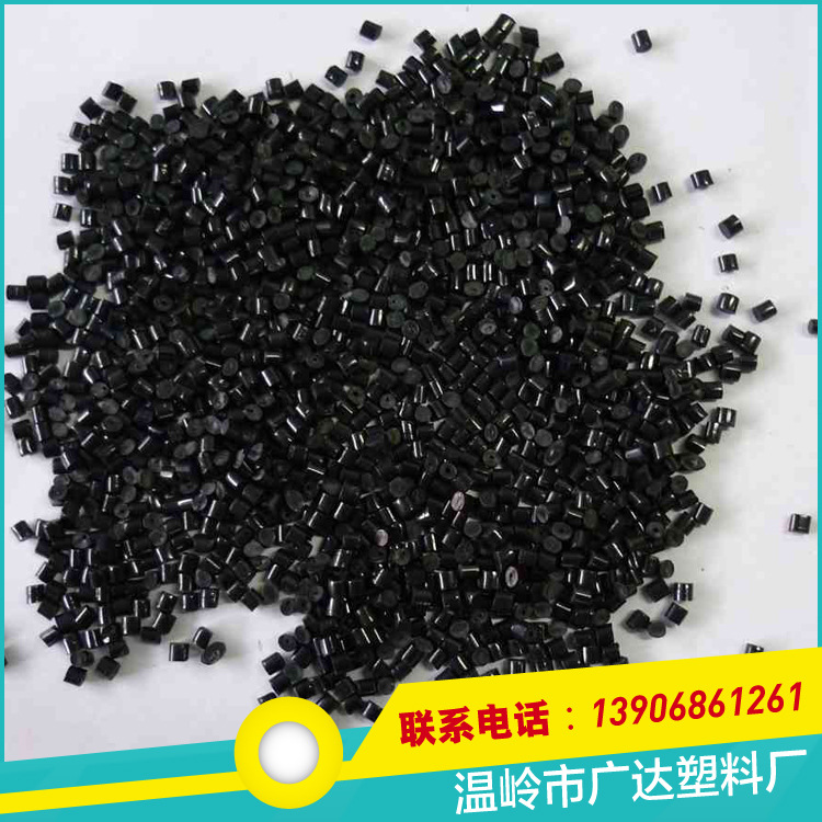 销售阻燃PC /ABS高抗冲环保粒子 PC+PET合金 抗静电pc 回料粒