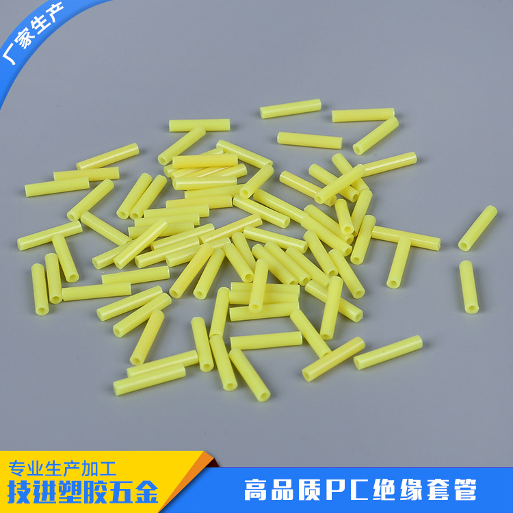 PC绝缘套管挤出型材环保电子电器PC塑料套管PC塑料挤出型材包装