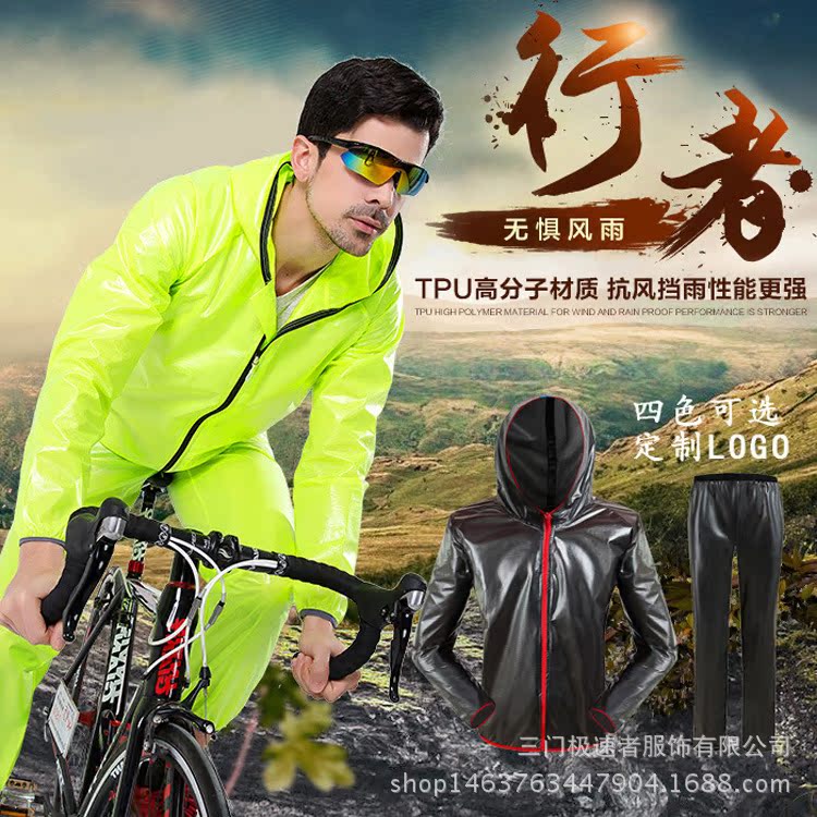 Split riding raincoat outdoor riding raincoat rain pants bicycle clothing summer reflective strip luminous raincoat suit Split riding raincoat outdoor riding raincoat rain pants bicycle clothing summer reflective strip luminous raincoat suit