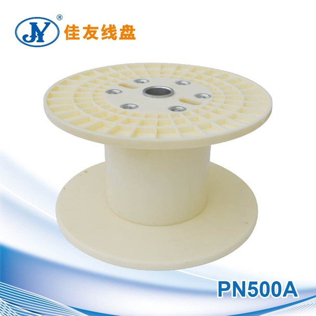 厂家直供 PN500A型机用周转塑料线盘 塑料胶轴 电缆盘