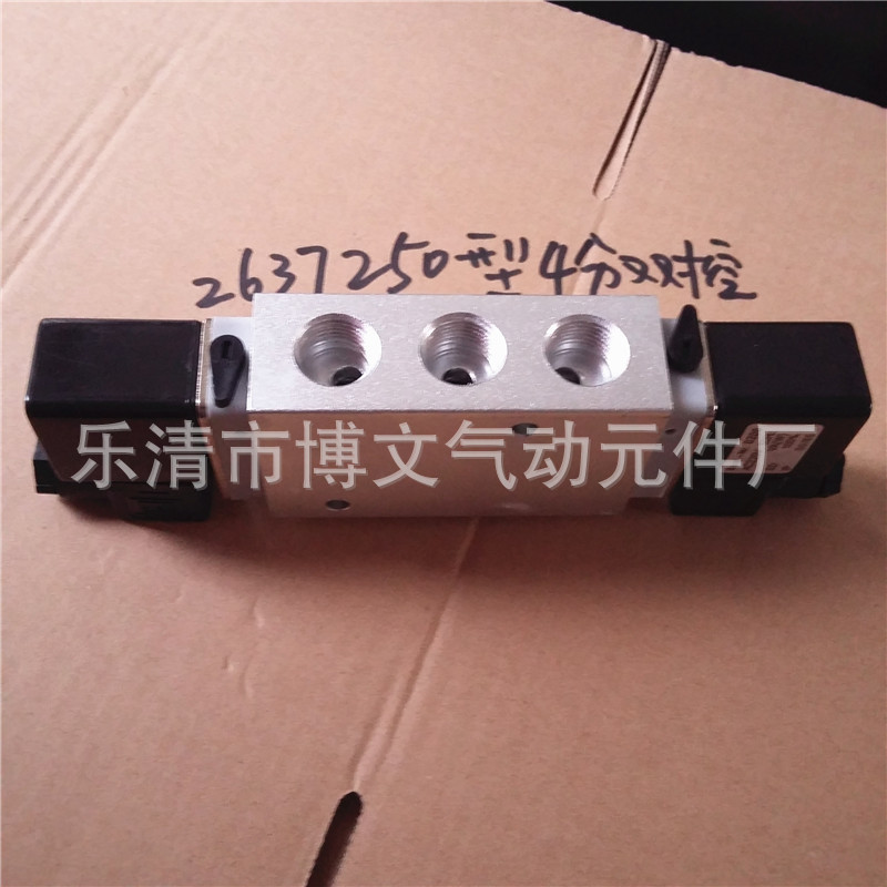 海隆电磁阀2637250双电控换向阀 四分螺纹PT1/2 AC220V DC24V