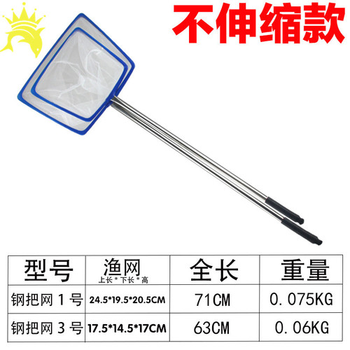 Aquarium fishing net fish tank stainless steel telescopic fishing net Zhiyang aquarium small fish fishing net telescopic