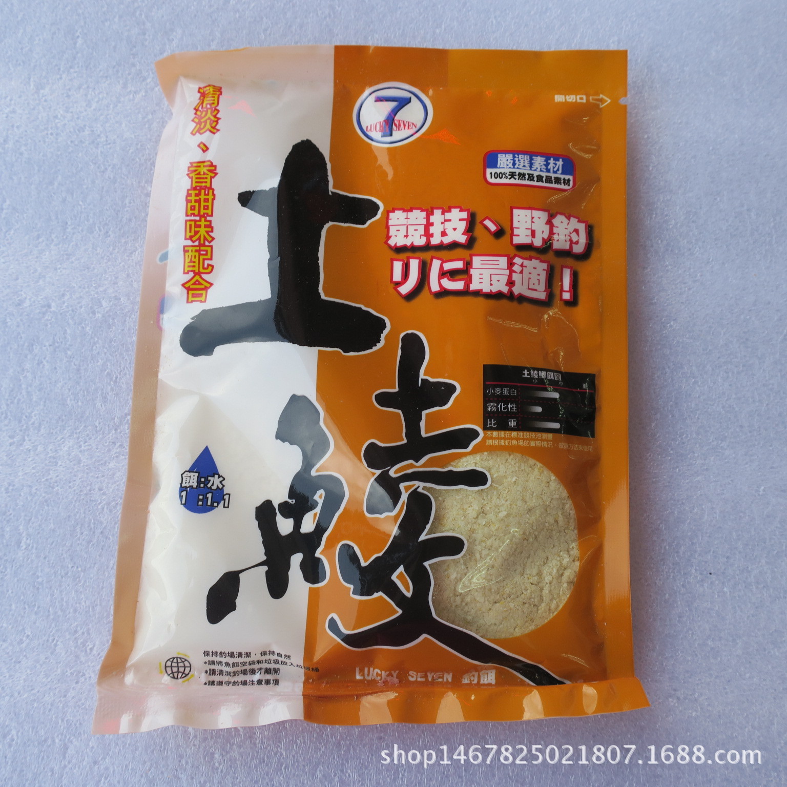 台湾幸运7土鲮白本味饵料鱼食钓料鱼饵 鲠鱼料 鲮鱼料120克*100包