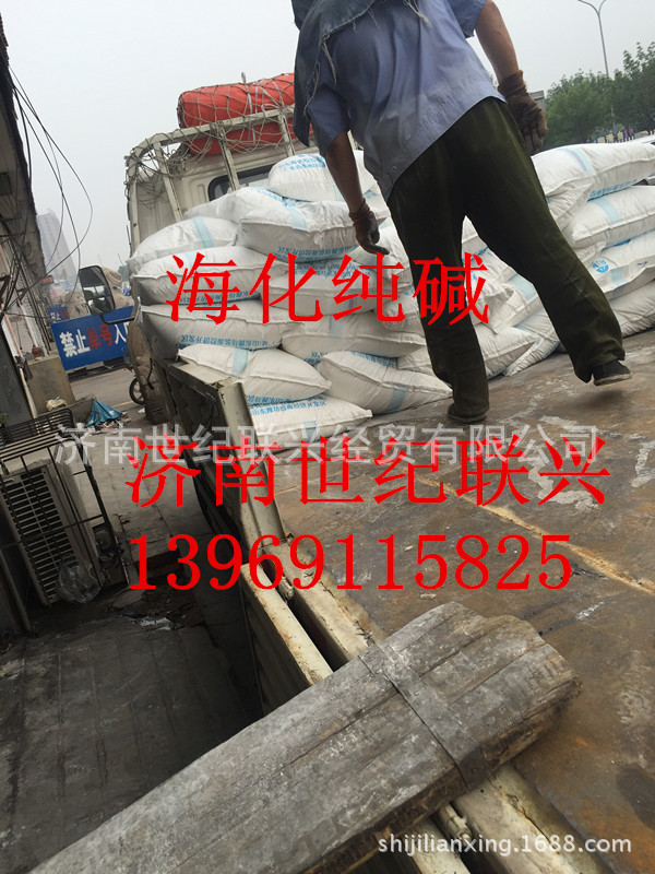 厂家直销海化中天牌纯碱，碳酸钠 现货纯碱碳酸钠 纯碱优惠低价